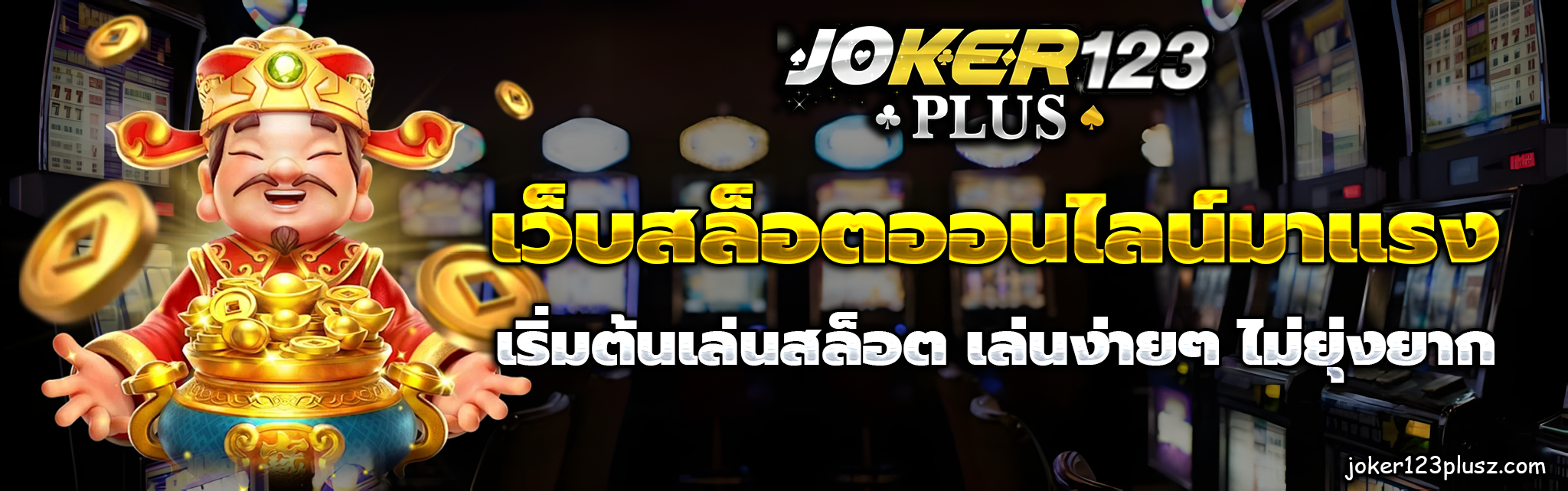joker 123 plus