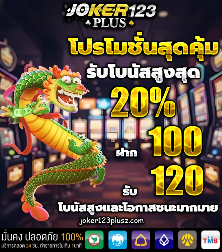 joker123plus slot