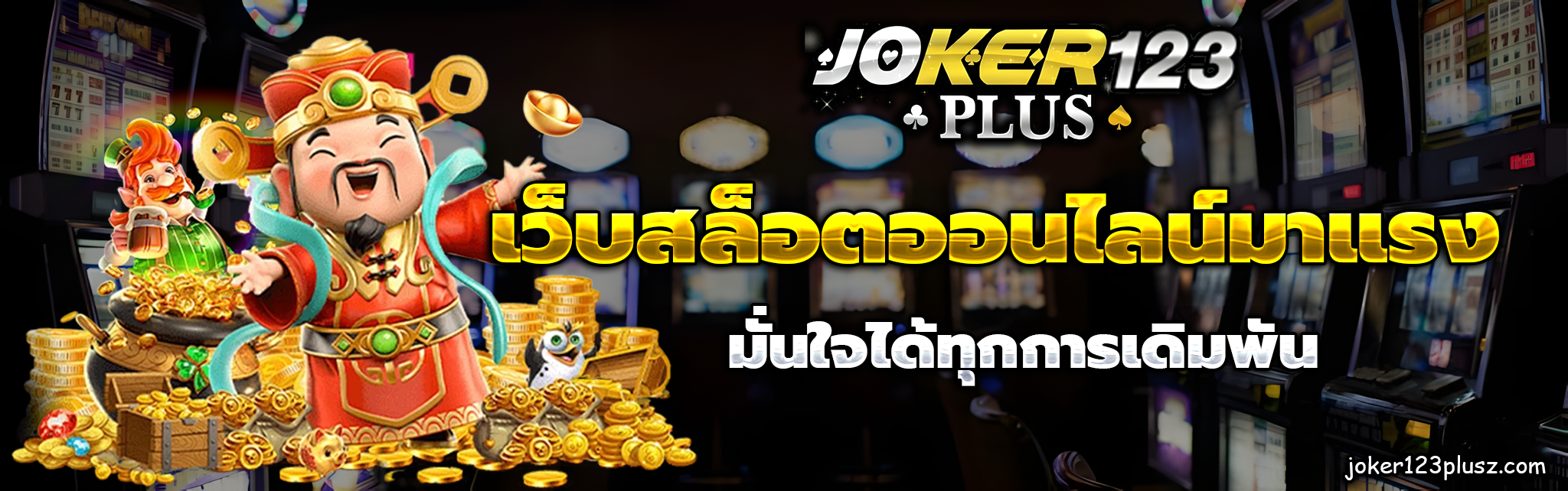joker123plus